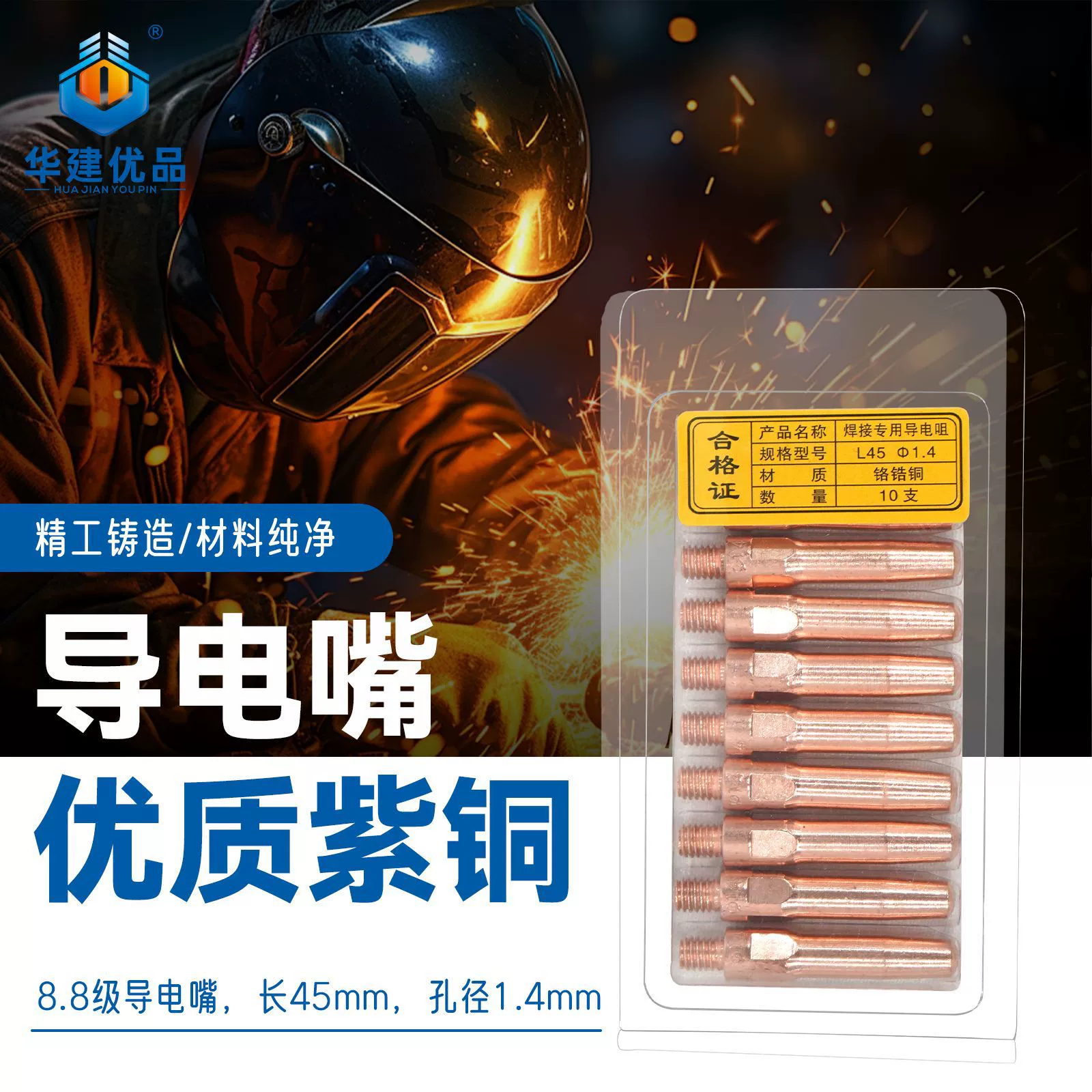Second-proof welding gun conductive nozzle conductive nozzle chrome zirconium copper wire feed nozzle Panasonic 8.8*45*1.4 gas welding gun accessories