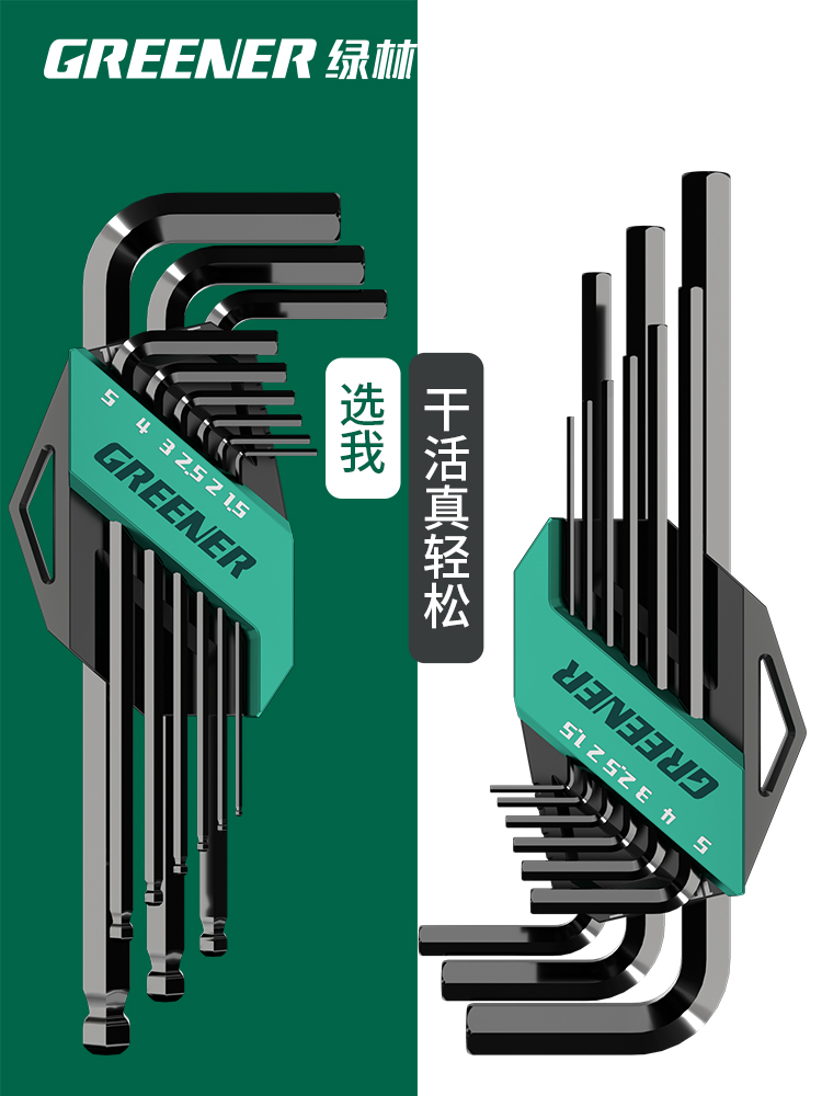 内六角扳手套装6角螺丝刀六角匙自动工具内六棱六方