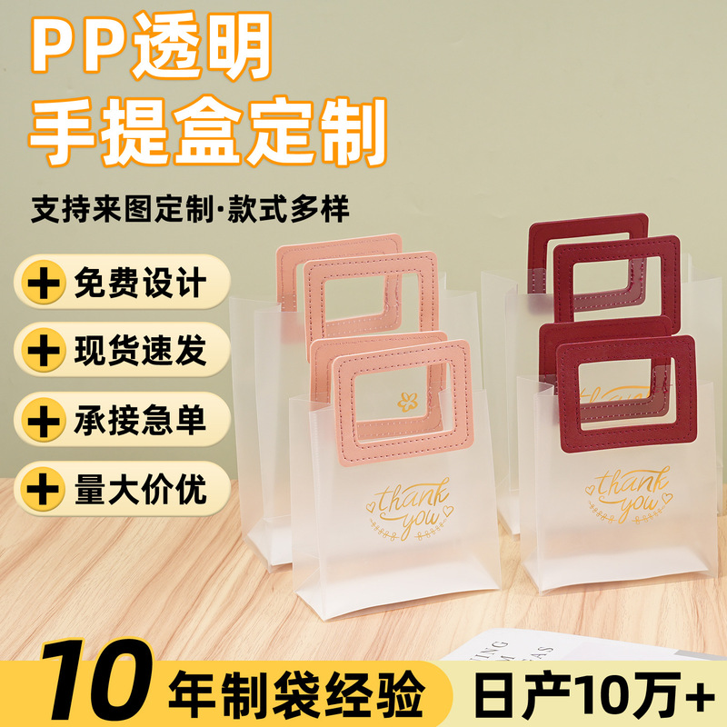 Spot Pp Thickeneded Plastic Bag Pvc Transparent Bag Custom Gift Box Promotional Clothing Printing Logo Hard Gift Bag Spot Pp Thickeneded Plastic Bag Pvc Transparent Bag Custom Gift Box Promotional Clothing Printing Logo Hard Gift Bag