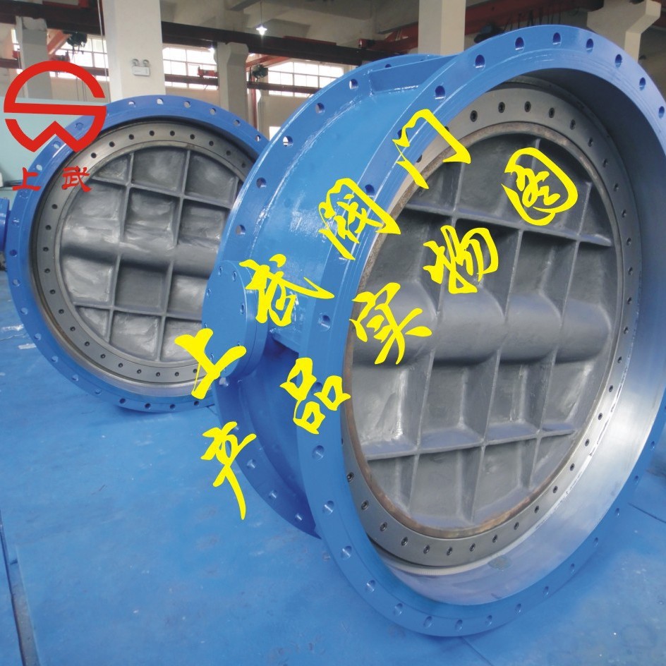 供应D343H蜗轮金属硬密封蝶阀