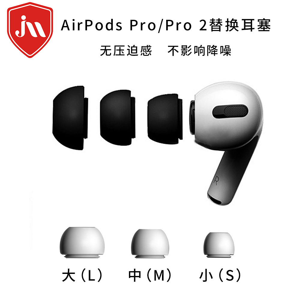 Adecuado para Airpods Pro 2 Generación grande, mediano y pequeño blanco silicona auricular Apple Bluetooth con tapones para los oídos de gasa