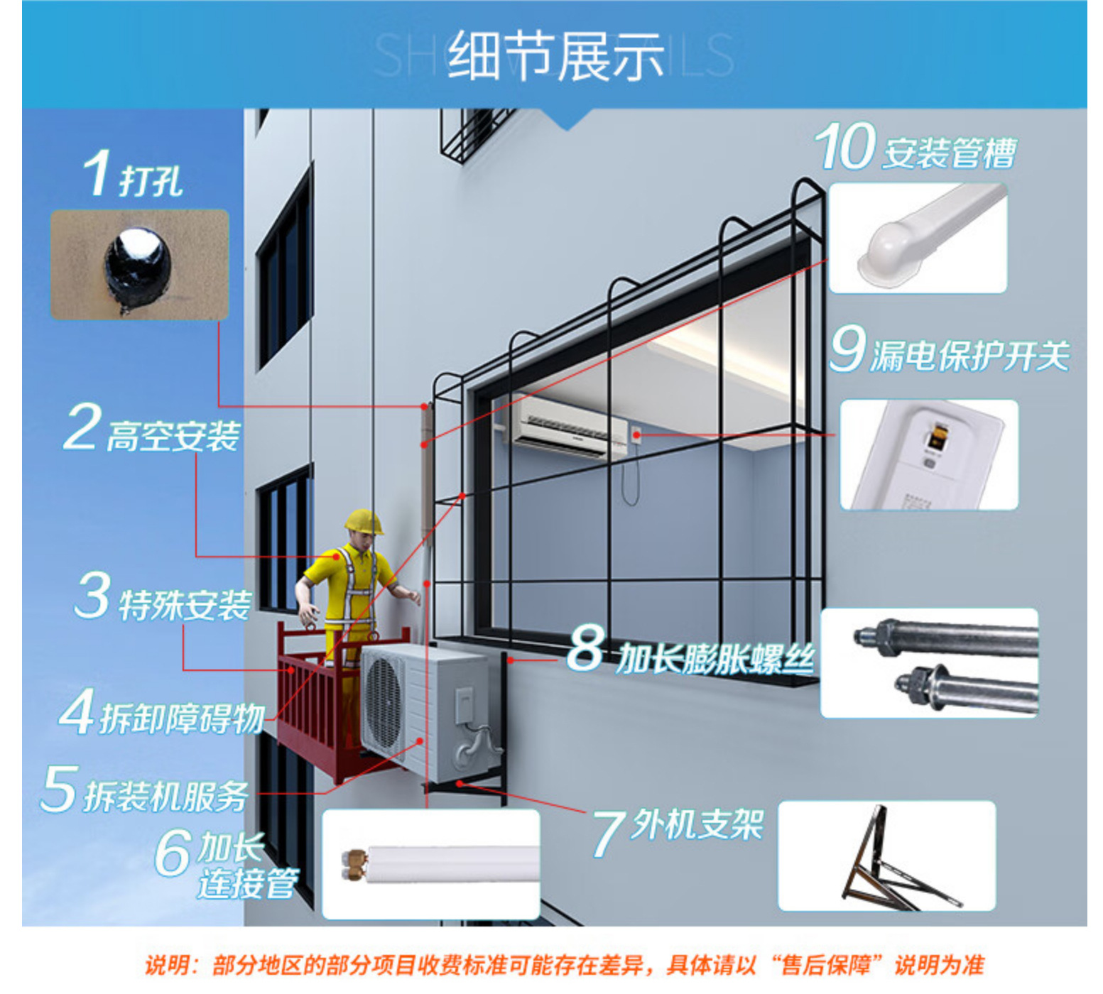 空调售后安装2.jpg