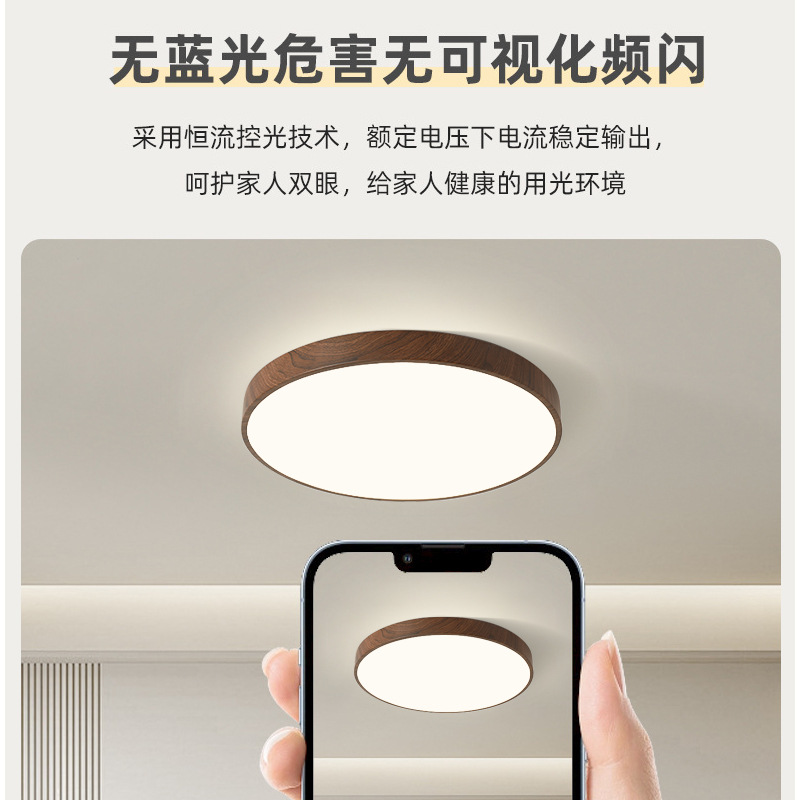Luz de techo inteligente de protección de ojos de espectro completo, lámpara de salón de nuez, sala de estar, sala de estudio, comedor, balcón, dormitorio, nueva lámpara de casa