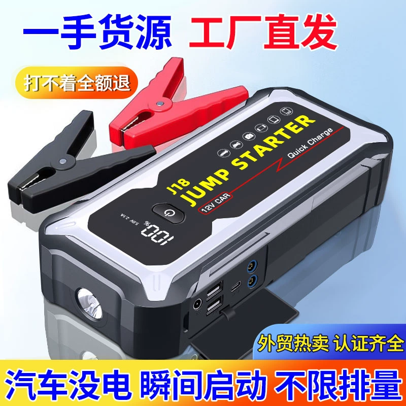 Автомобиль запускает аварийное питание