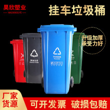 户外环卫分类垃圾桶 PE垃圾桶垃圾箱 双轮挂车小区分类塑料垃圾桶