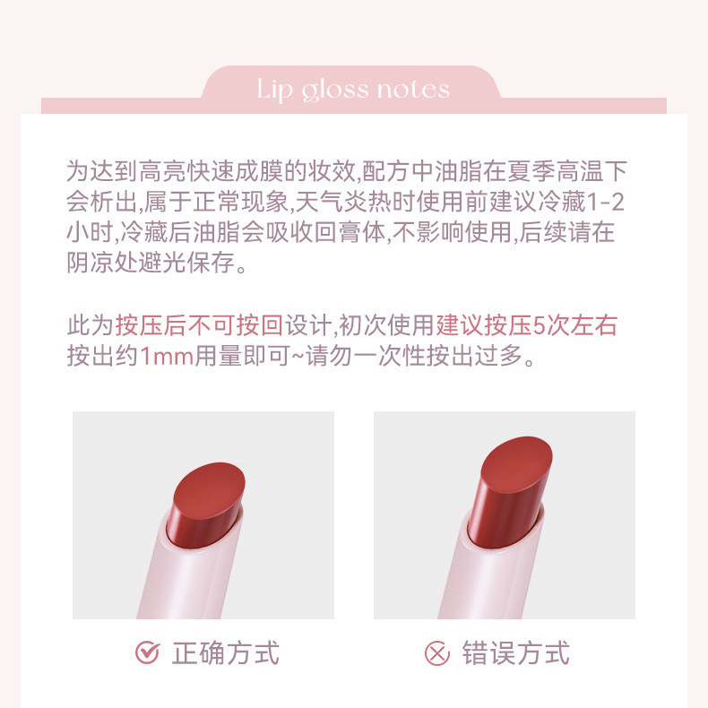NOVO琉光之镜固体唇蜜按压水漾轻透晶冻持光清爽不沾快速成膜平价|undefined