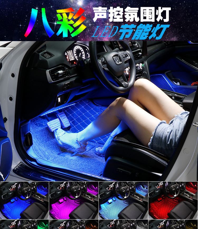 Cross-border hot-selling car interior atmosphere light modified car USB colorful RGB breathing foot Led music rhythm light