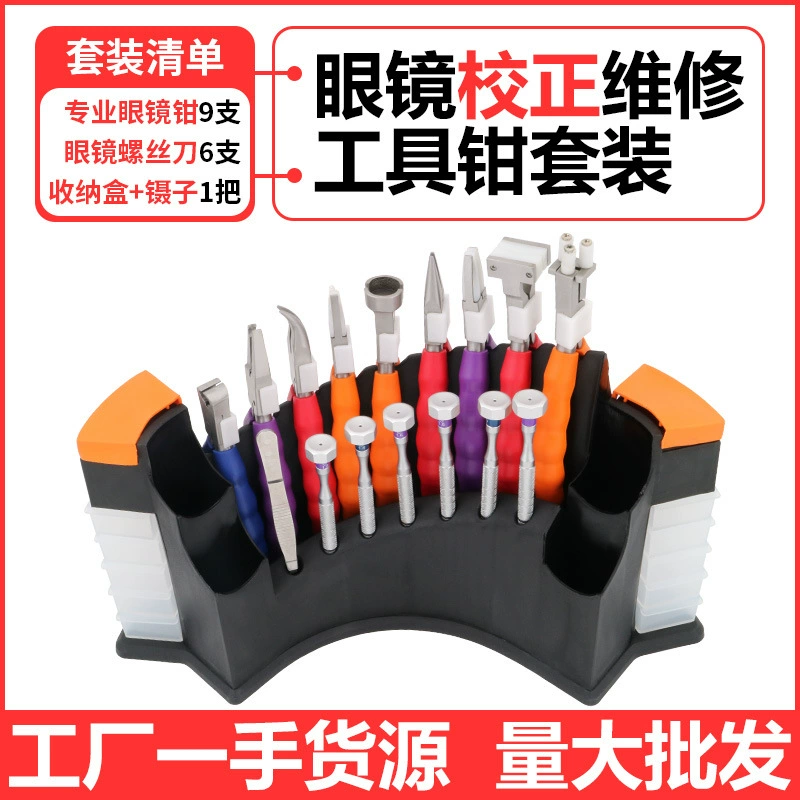 Комплект плоскогубцев для очков для носовых щипцов для очков Корректирующий ремонт аксессуаров отвертка для ремонта ювелирных изделий ручной работы