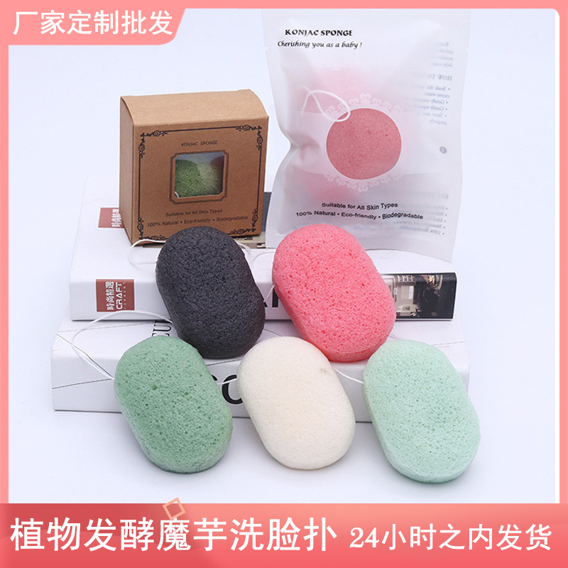 厂家批发定制懒人洗澡魔芋海绵 搓澡海绵 婴儿清洁沐浴海绵洗脸扑