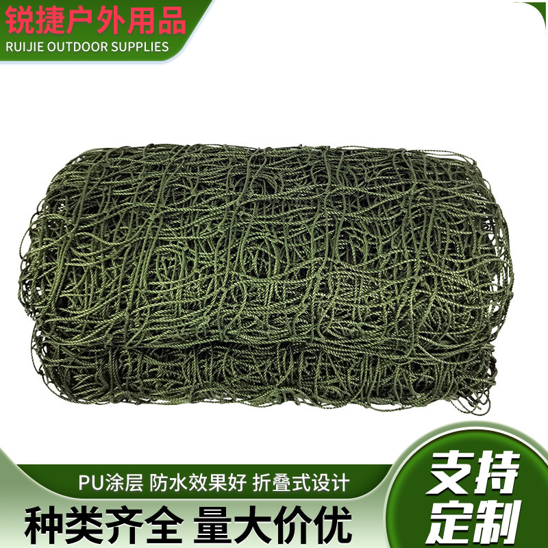 Cross-Border Camouflage Net Base Net, Camouflage Net Frame, Square Grid Woven Camouflage Net, Polyester Skeleton Net