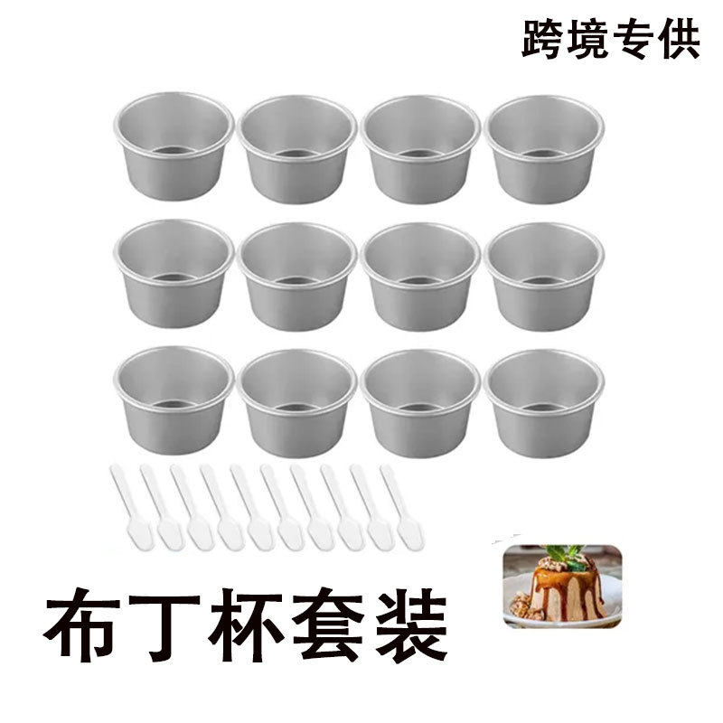 Cross-Border B06 Cake Mold Lava Cake Anode Cream Cake Cup Muffin Cake Baking Accessories Wholesale