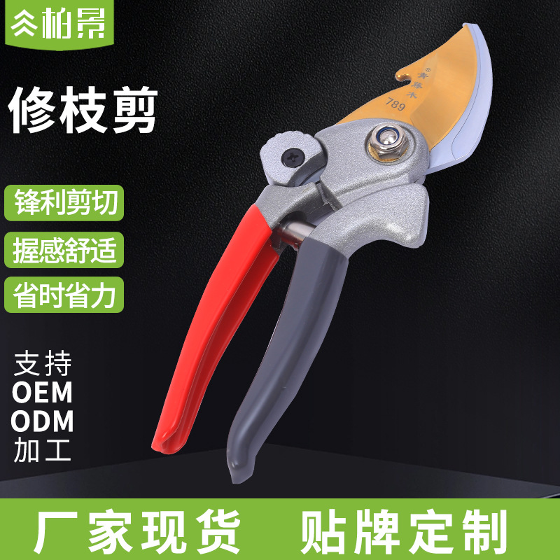 青藤木修枝剪厂家现货鲨鱼口刀型钛金刀片省力SK5强力剪枝树枝