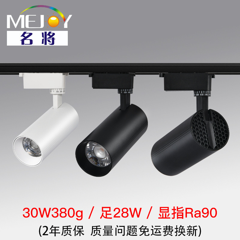 High-Brightness Commercial Track Spotlights for Shops, Surface-Mounted 30W 40W 50W Anti-Glare Track Lights for Live Streaming Rooms and Clothing Stores