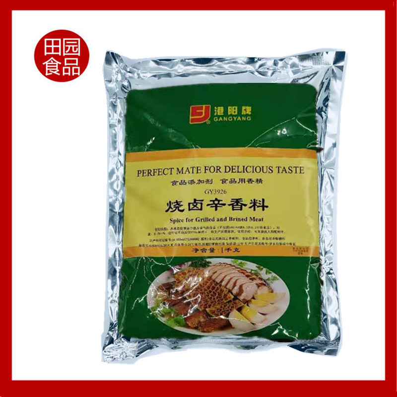 烧卤辛香料3926 食用香精卤水烤鸭肉制品汤料制品调味食品添加剂
