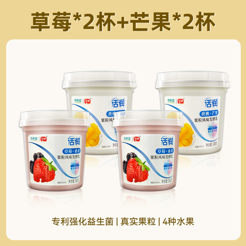 [3개 구매시 1개 증정] 4컵 증정 (딸기뽕나무*2컵+노란복숭아망고*2컵)