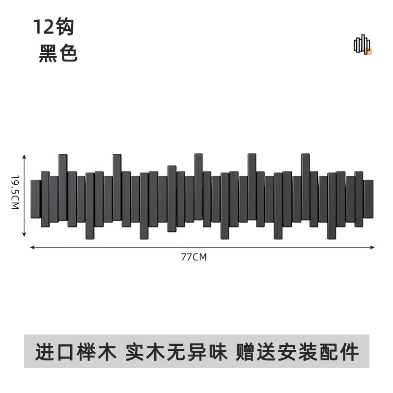 블랙 12키 [수입 너도밤나무]