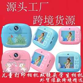 X2儿童照相机 拍立得高清迷你打印相机 可拍照视频小单反礼品玩具