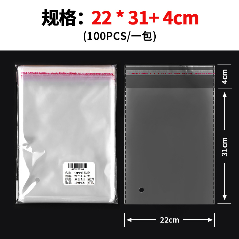 現物透明opp自己粘着袋服アクセサリー密封包装ゴム袋プレゼント厚いプラスチック自己密封袋