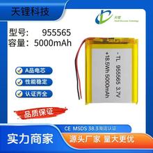 955565��5000mAh��3.7V�ۺ����늳� ¶�I����������ů�֌�늳�