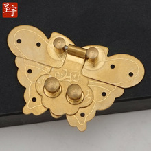 呈宇纯铜蝴蝶锁扣新中式红木首饰盒樟木箱铜配件箱扣搭扣五金中国