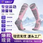 专业保暖冬季减震滑雪袜