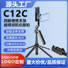 跨境爆款双机位磁吸自拍杆云台防抖自拍神器直播落地蓝牙手机支架