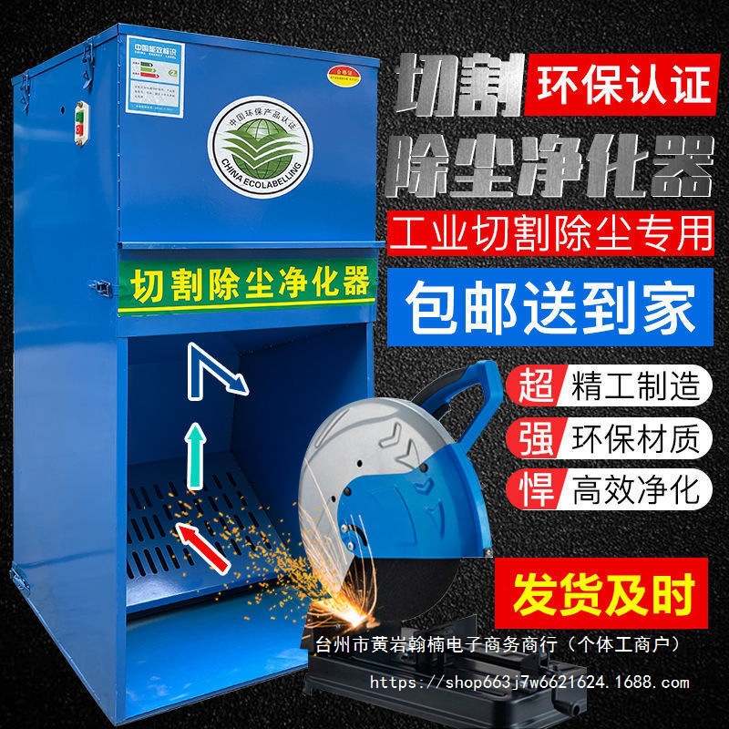 移动式切割除尘净化器厂家直销环保切割机砂轮锯打磨除尘过滤直销