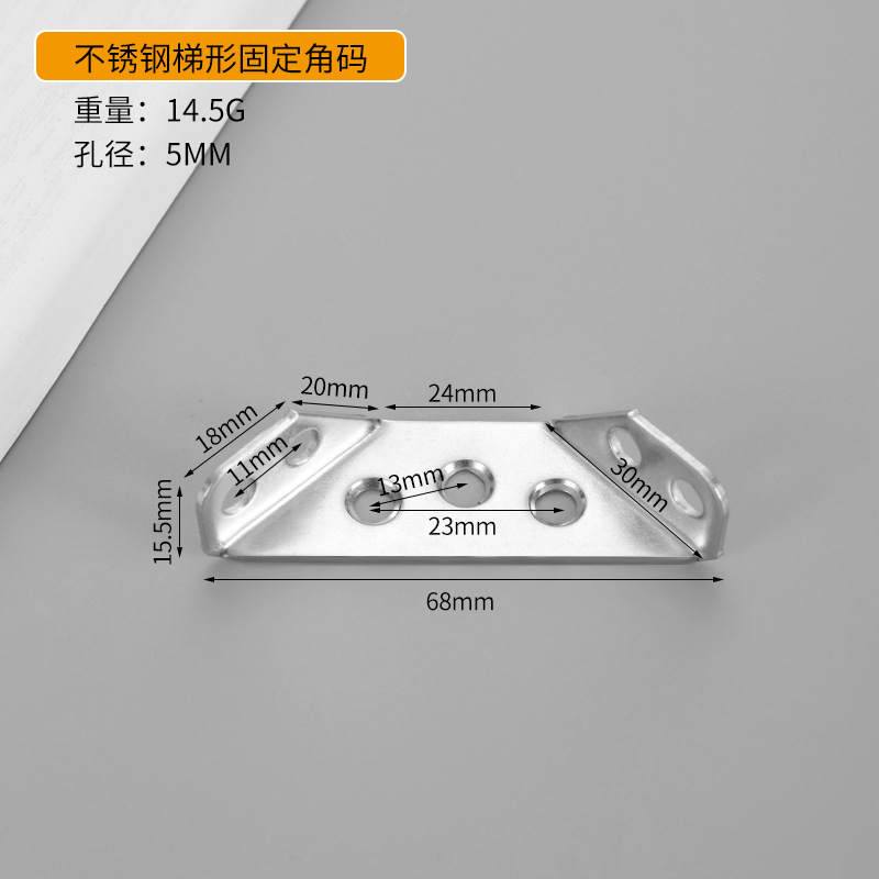 Código de ángulo multifuncional de acero inoxidable de tres lados fijo código de ángulo universal soporte de estante soporte trapezoidal colgante código conector de muebles