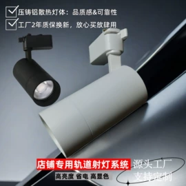 LED轨道灯;灯具外壳;灯具套件