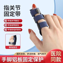 手指固定带指关节脱位扭伤稳固支撑打球护指套肌腱断裂受伤夹板