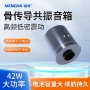 wifi传导共振控制音响