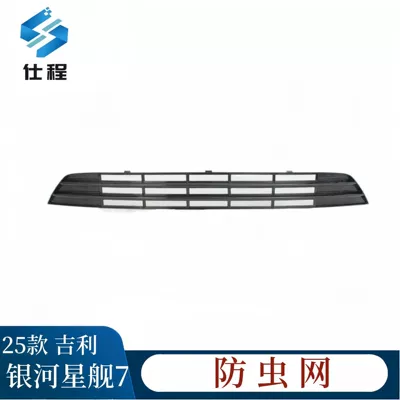 Tank Protection Nets, Anti-Mosquito and – Automobile anti-insect net