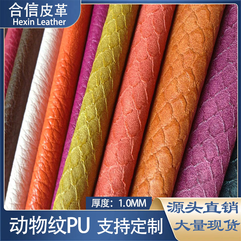 1.0仿棉绒底压花蛇纹鳄鱼动物纹PU皮革箱包手袋女包鞋材皮料环保