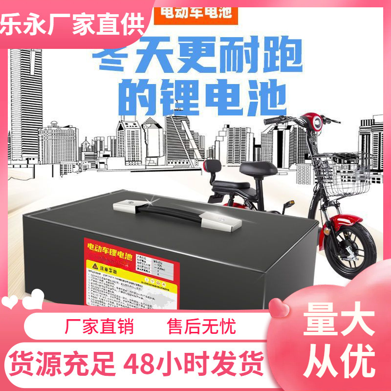 电动车锂电池48V20a60V72V100公里大容量三轮批发电瓶锂电池外卖