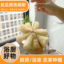 农家种植丝瓜络洗碗刷 丝瓜瓤刷碗礼品搓澡浴花日用品百货洗澡巾