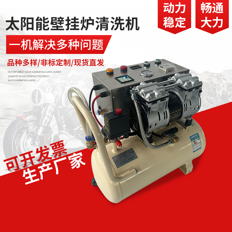 太阳能壁挂炉清洗机地暖地热清洗机水管太阳能壁挂炉清洗一体机