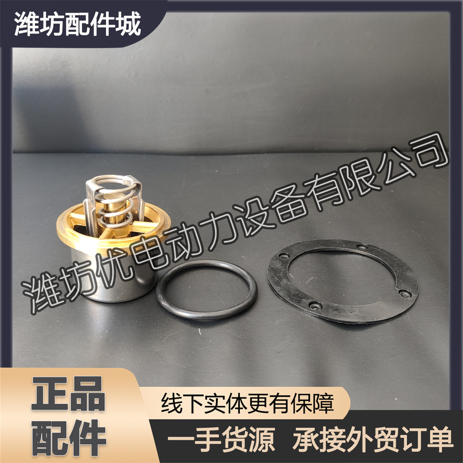 Weifang 6160 Model 6170 Marine 8170 Diesel Engine 60 Degree 69 Degree Thermostat Core Ship Parts