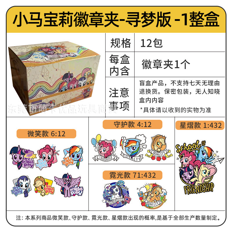 新しいカードゲームポニーカードハートウェイクステッカー全箱第 1 弾ガールブラインドボックススイートドリームフレンドシップステッカーキュートパック|undefined