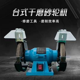 铣床;电动砂轮机;车床