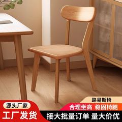 無垢材の椅子、ホームダイニングチェア、レストラン、ウォールナットのダイニングテーブルと椅子、中古のデスク、スツール、背もたれ、ティーテーブル、ルイチェア