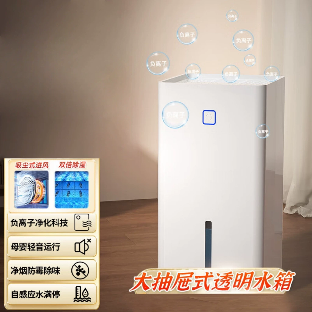 Трансграничный осушитель домашний осушитель небольшой энергосберегающий осушитель сухой подвал мини-осушитель в помещении