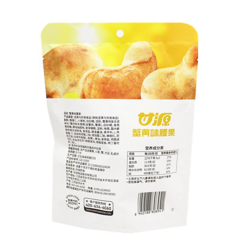 IMG_7594_副本腰果