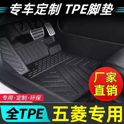 Wuling Yeni Kart ikili/tək sıra yük maşını Starlight Star TPE aşınmaya davamlı ayaqaltı