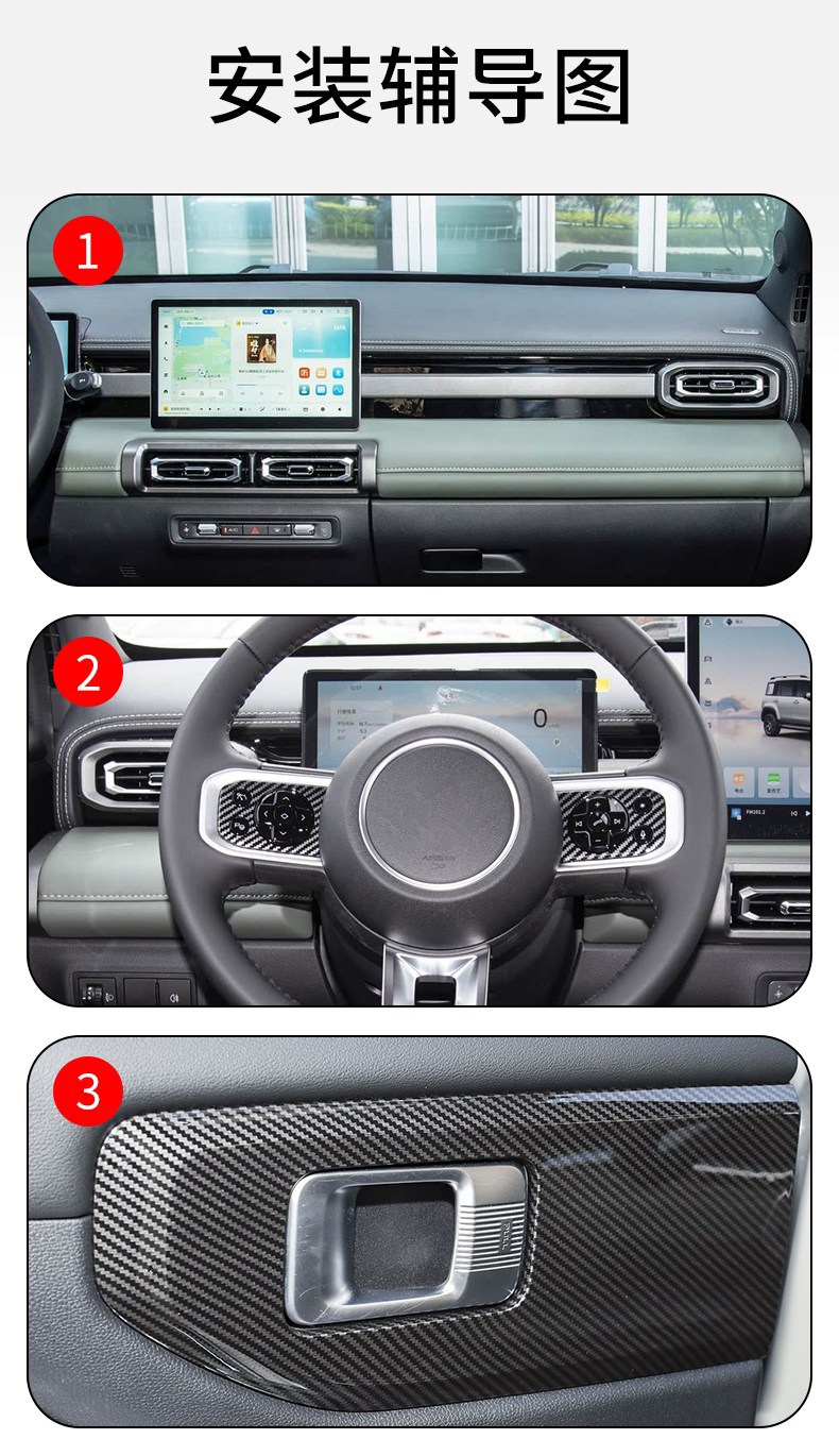 25-26 Models of Baojun Yueye Plus Gear Interior Stickers Car Supplies Modified Special Paint Transparent Tpu Protective Film