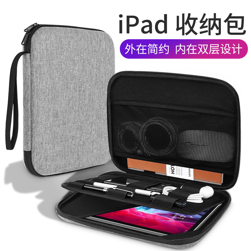 Applicable ipad protective case air5 tablet liner bag EVA double-layer storage bag 11-inch portable digital accessories bag