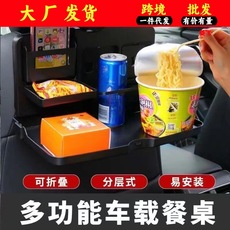 厂家批发车载小桌板 车上吃饭汽车餐桌 后座折叠小饭桌椅背饮料架