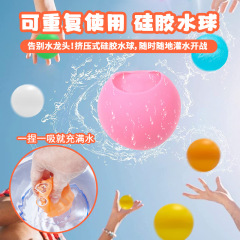 新しいシリコーン水風船水泳子供用自吸式水風船水の戦いのおもちゃ再利用可能な水爆弾