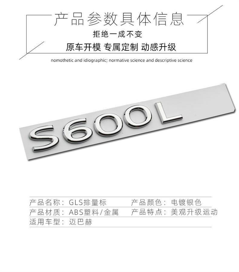 2021 Maybach rear emblem car stickers S480 S680 GLS600 480 MAYBACH rear lettering car emblem