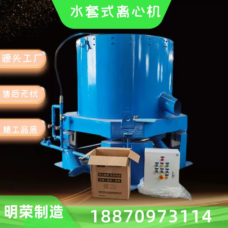 水套式离心选矿机型号 STLB20小型离心机 全自动水套式离心机工厂