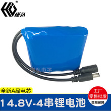 工厂批发4节串联18650锂电池14.8VA品全新16.8V2900mAh充电电池组
